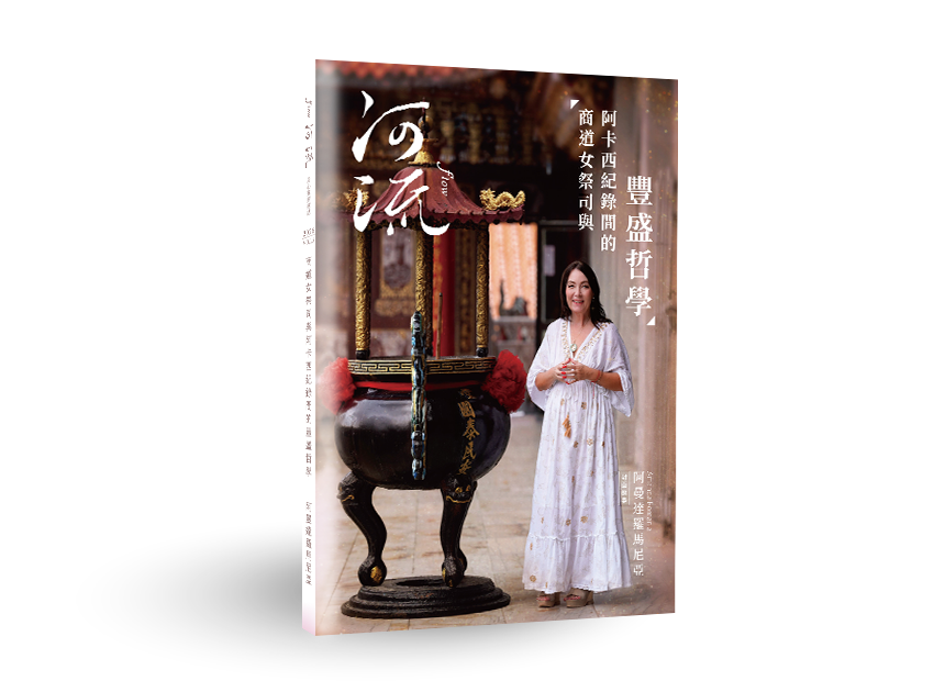 河流 2026 Vol.5｜商道女祭司與阿卡西紀錄間的豐盛哲學｜阿曼達羅馬尼亞（Amanda Romania）