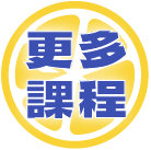 夏至療癒節